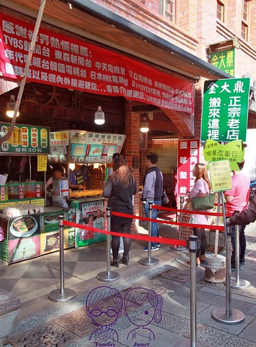 29 深坑老街 金大鼎串烤香豆腐