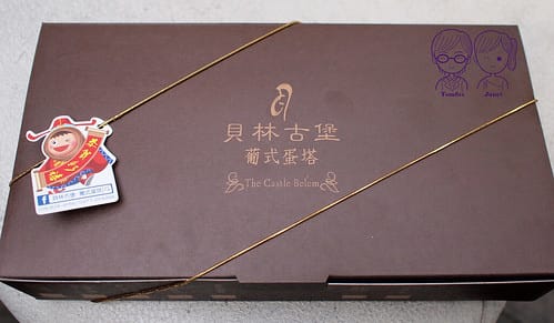 16 貝林古堡 綜合蛋塔