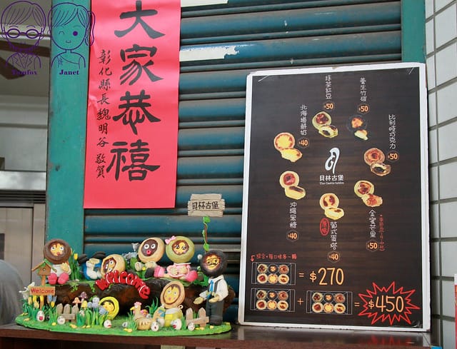 7 貝林古堡 menu