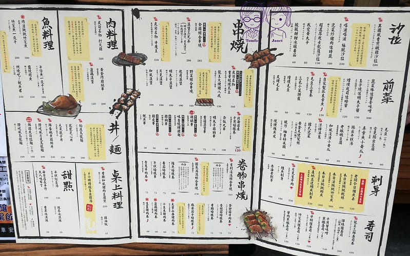 19 炭旬居酒屋 menu