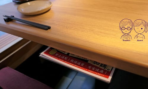 24 炭旬居酒屋 小格子