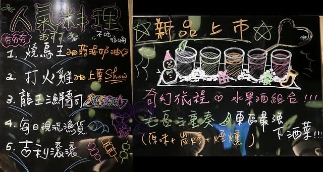 20 炭旬居酒屋 菜色