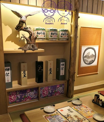 12 炭旬居酒屋 日本吉祥代表物