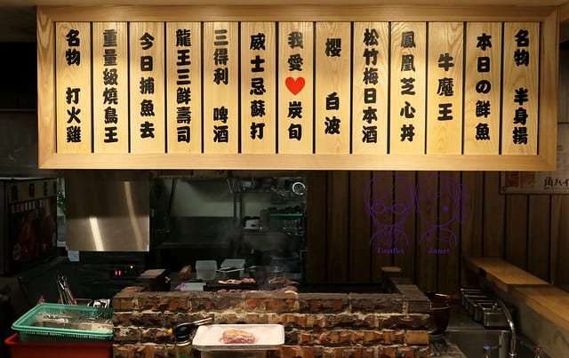 6 炭旬居酒屋 吧台區