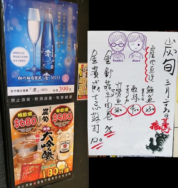 21 炭旬居酒屋 菜色