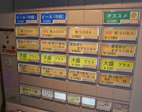 5 むぎとオリーブ 食券機