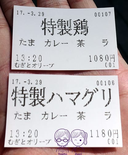 6 むぎとオリーブ 食券機 票