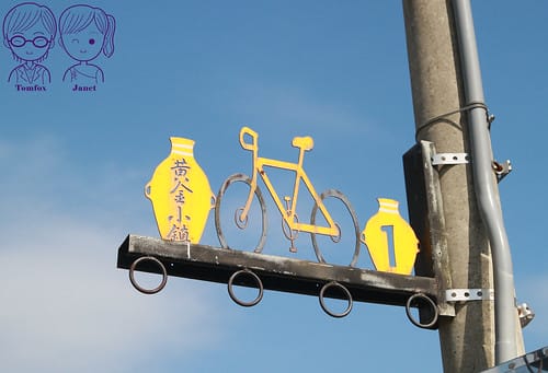34 福樂麵店