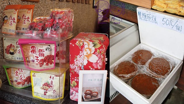 18 福樂麵店 商品