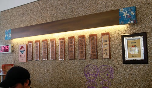 14 福樂麵店 menu
