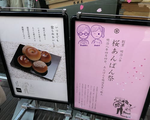 2 銀座 木村家