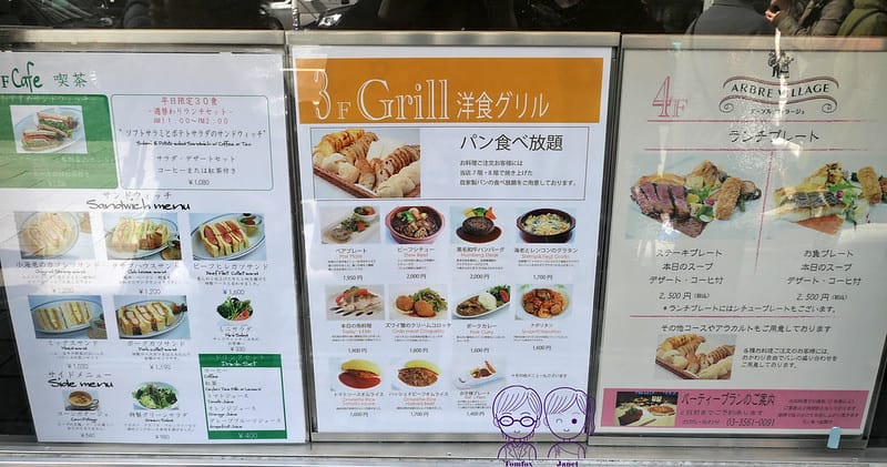 5 銀座 木村家 2-4F