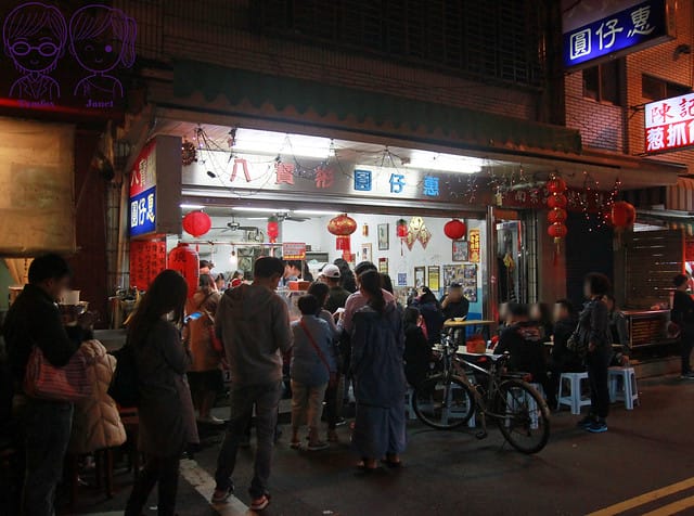 16 八寶彬圓仔惠