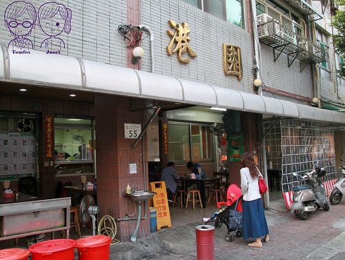 2 港園牛肉麵