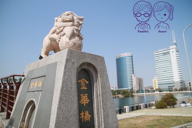 22 台南 金華橋