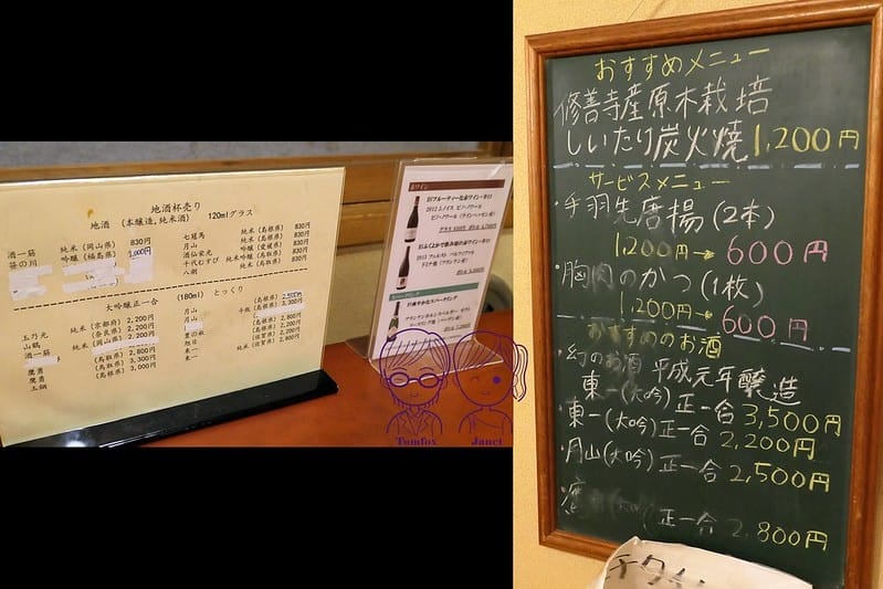 4 鳥つね自然洞 menu