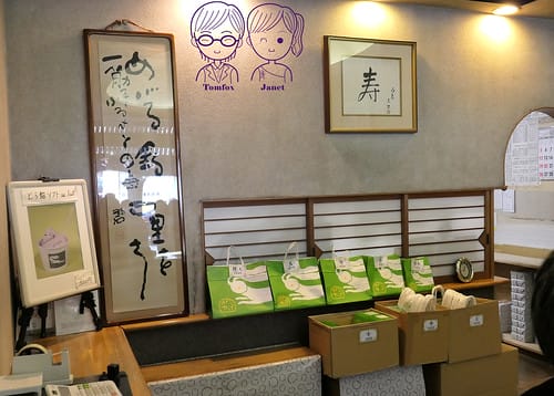12 上野兔屋(資)うさぎや