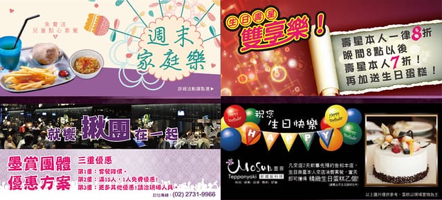 17 Mosun 墨賞 優惠方案