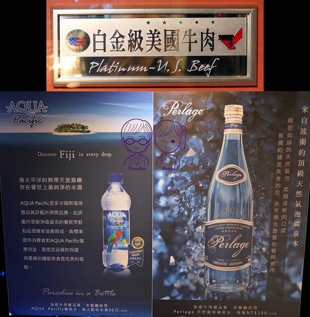 16 Mosun 墨賞 白金級美國牛肉