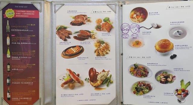 15_3 Mosun 墨賞 menu