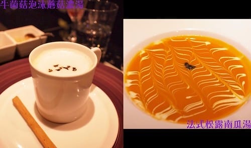 29 Mosun 墨賞 牛菌菇泡沫蘑菇濃湯&法式松露南瓜湯