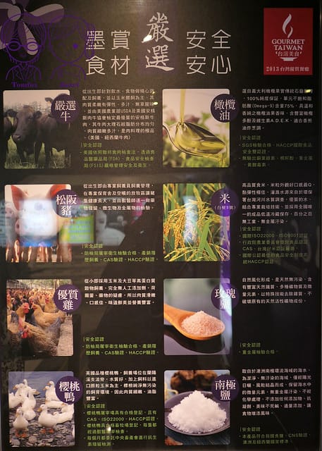 16_1 Mosun 墨賞 食材