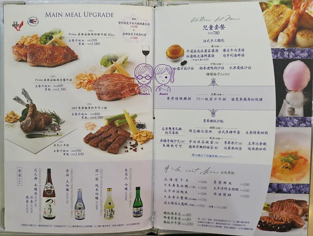 15_2 Mosun 墨賞 menu