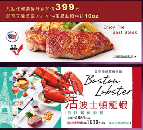 18 Mosun 墨賞 活龍蝦海陸套餐