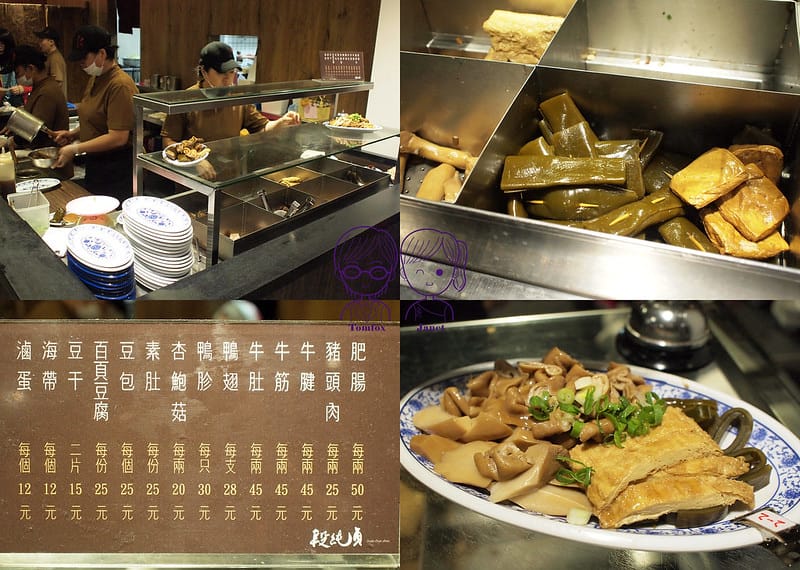 5 段純貞牛肉麵 滷味