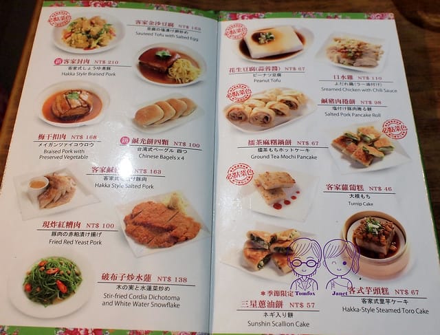 12 六堆伙房 menu