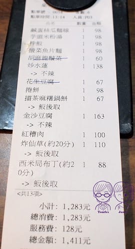 40 六堆伙房客家精緻麵食館