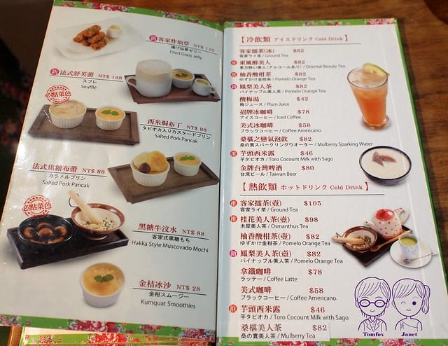 13 六堆伙房 menu