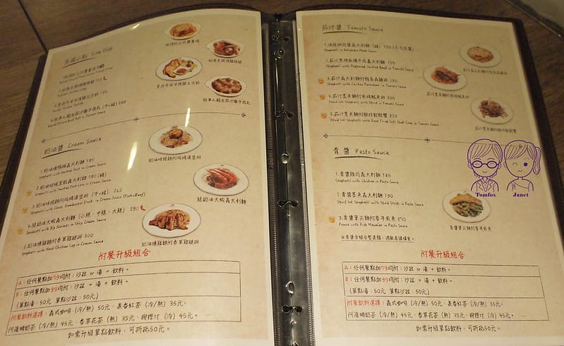 10 蘑菇森林 menu