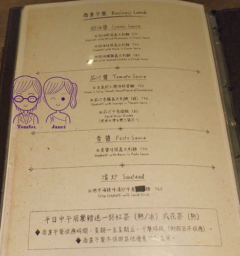 13 蘑菇森林 menu 平日商業午餐