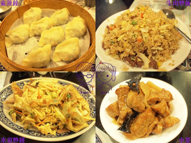 1 兩支北方麵食館