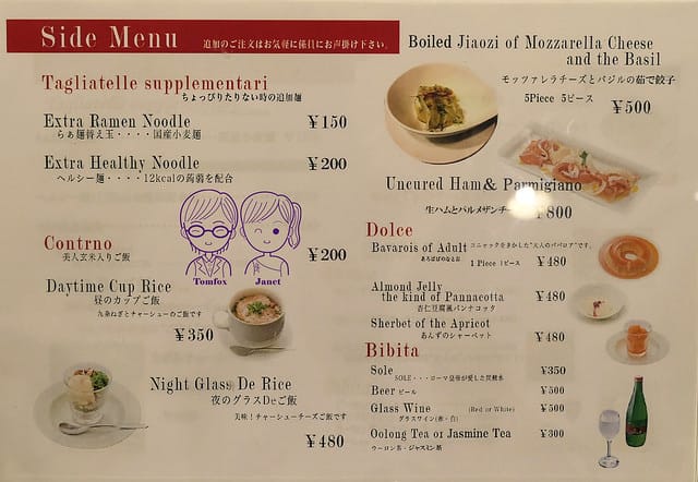 12 Due Italian menu