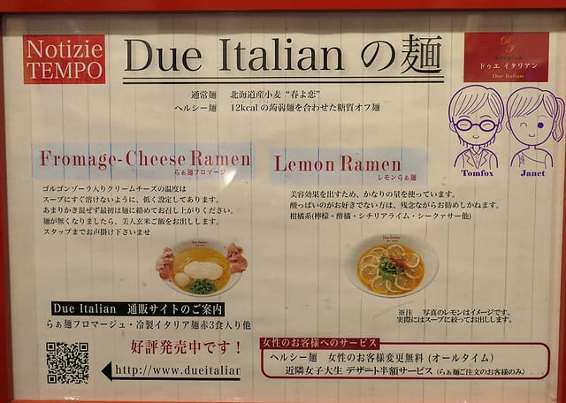 11 Due Italian menu