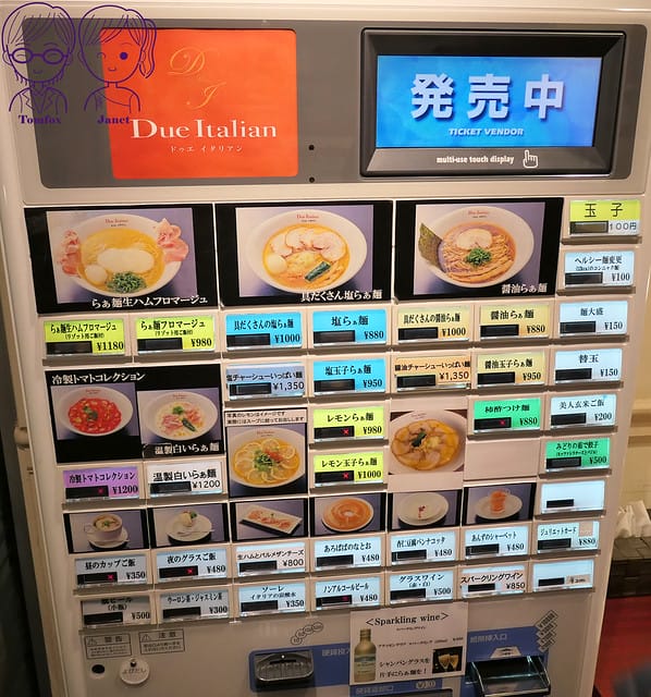 10 Due Italian 票卷機