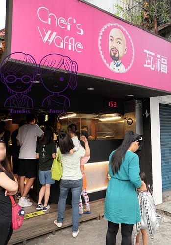 26 瓦福 Chefs Waffle 比利時列日鬆餅專賣店