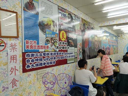4 良 古早味黑砂糖剉冰 採訪報導