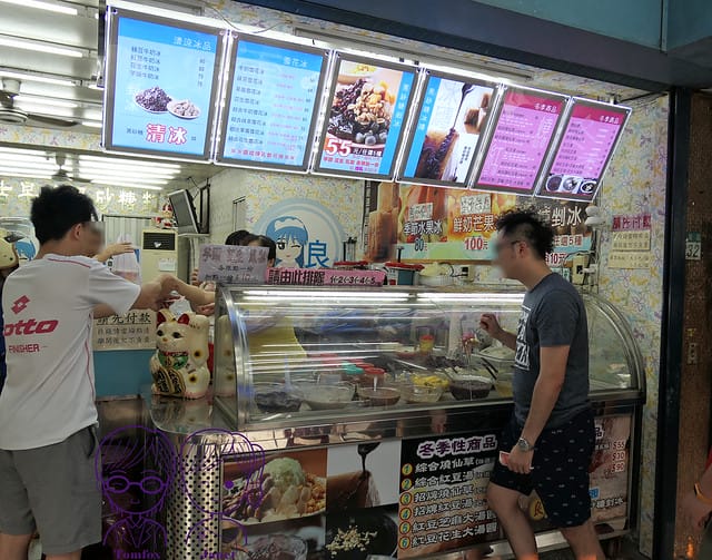 8 良 古早味黑砂糖剉冰 menu