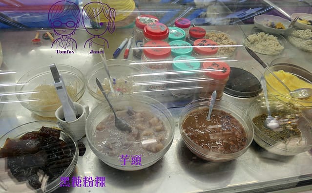 13 良 古早味黑砂糖剉冰 配料