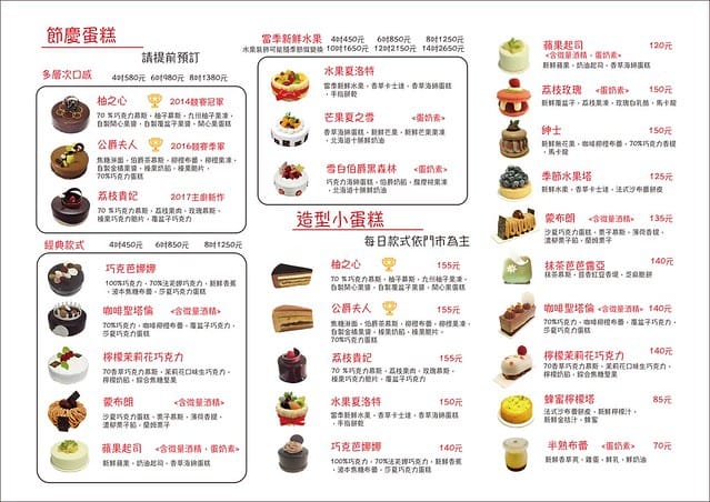 13 學堂洋菓子專門店 menu