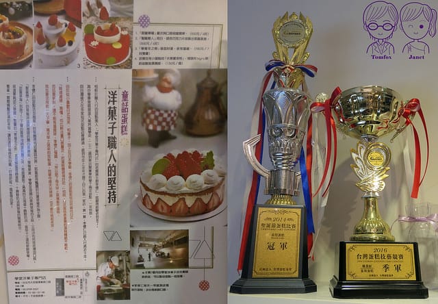 3_1 學堂洋菓子專門店