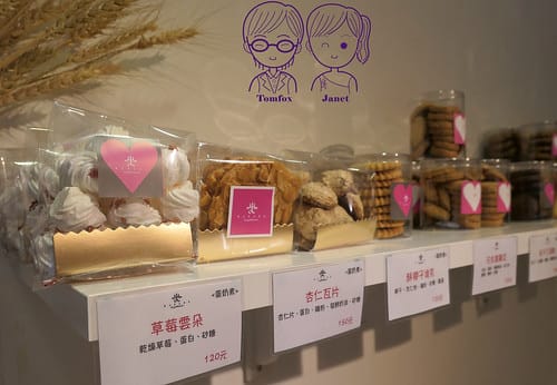 7 學堂洋菓子專門店 餅乾