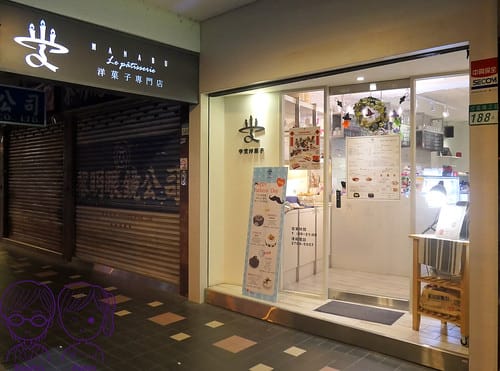 2 學堂洋菓子專門店