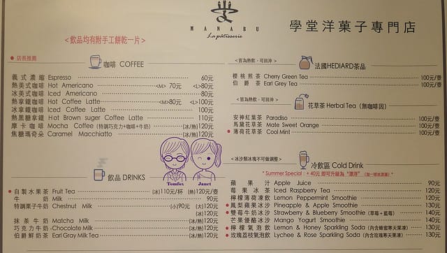 19 學堂洋菓子專門店 menu 飲料