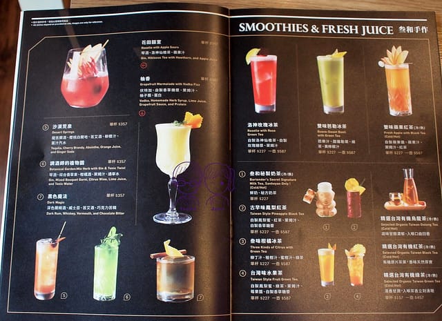 16_1 叁和院 menu 酒