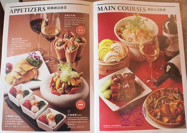 19 叁和院 menu
