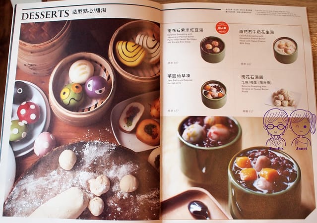20 叁和院 menu 特色創意包子